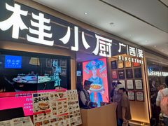 -桂小厨广西菜(航洋店)
