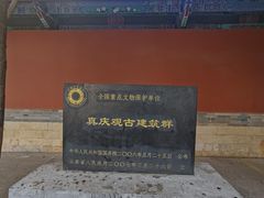 -真庆观