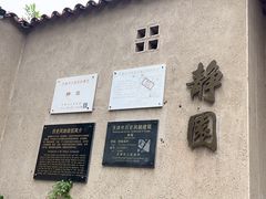 -静园(和平区)