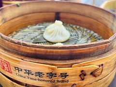 -四季美汤包(户部巷店)