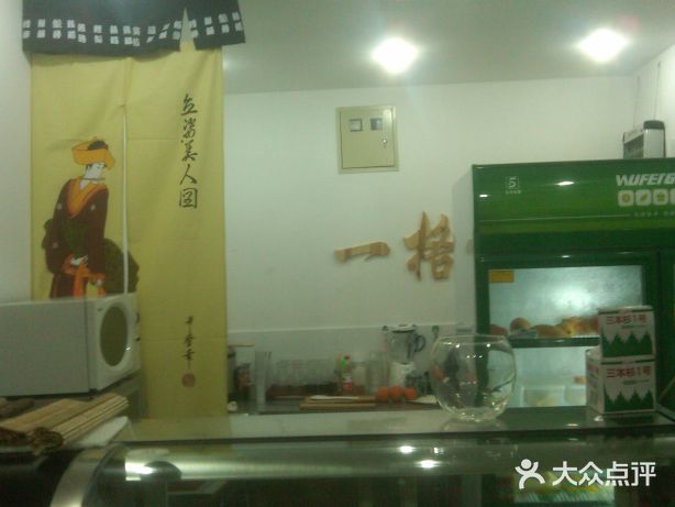 一格寿司图片