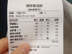 -蓬莱春(毓璜顶店)