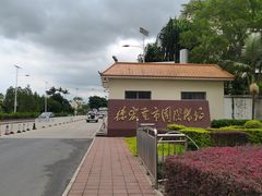 -德宏芒市国际机场