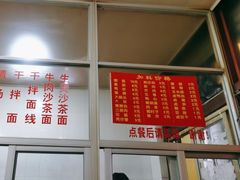 -苍园干拌面(陆达花园店)