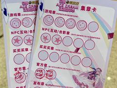-环球动漫嬉戏谷
