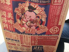 -千禧炸串(明瓦廊店)