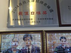 -大眼锅贴水饺(河东店)
