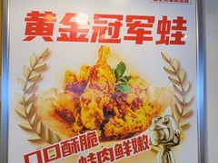 -味之绝热血美蛙鱼火锅(中坝店)