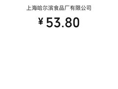 -上海哈尔滨食品厂(淮海中路店)