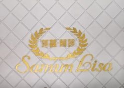 -莎蔓莉莎美容会所