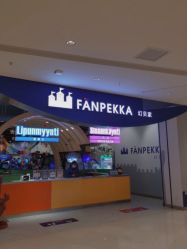 -幻贝家儿童乐园(苏州中心店)