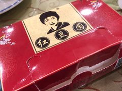 -红豆园(文林街店)