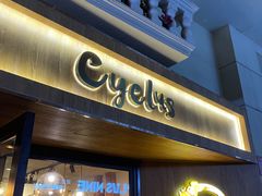 门面-Cyclus Craft Kitchen薩克思手工厨房