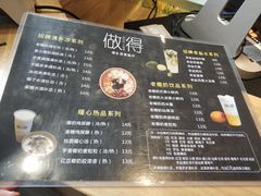 菜单-做得清补凉(上邦店)