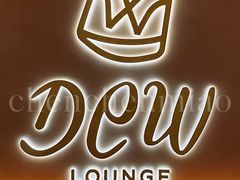 -DEW Lounge(深圳湾店)
