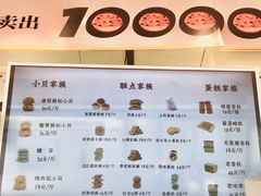 -鲍师傅糕点(西站店)