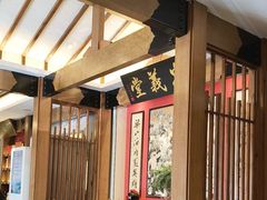 -快活林精品酒楼