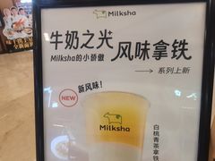 -迷客夏Milksha(无锡苏宁店)