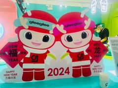 -gleeglee乐溢亦茶(合生汇店)