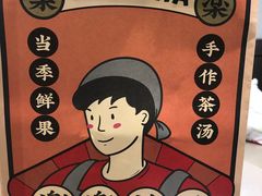 -LELECHA乐乐茶(美罗城店)