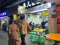 -朱儿面庄(洋河三路店)