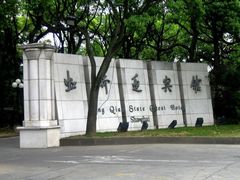 -棕榈岛海鲜自助餐厅(虹桥迎宾馆店)