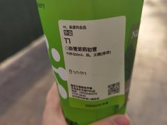 -奈雪的茶(永旺东部PRO店)