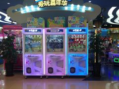 -爱玩嘉年华(龙湖曲江天街店)