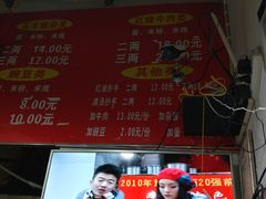 -花市豌杂面(民生路店)