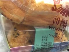 -闻酥园(水碾河路店)