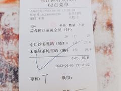 -东江渔村·古典园林·30年粤菜老字号(太和店)