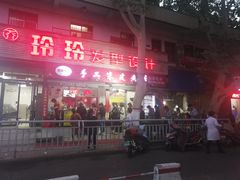 -陕西周记·手工米皮老店(工人路店)