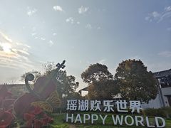 -瑶湖湿地自然保护区