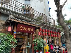 -永乐饭店
