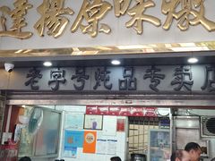 -達揚原味燉品(文明路店)