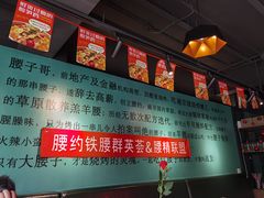 -腰子哥烤串(石佛营炫特店)