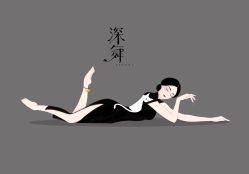 -深舞形体民族舞蹈工作室