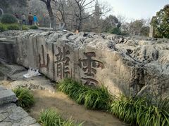 -云龙山