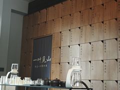 -一叶觅山(半边街店)