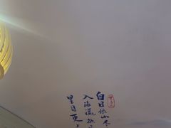 -望庐说·本地菜馆