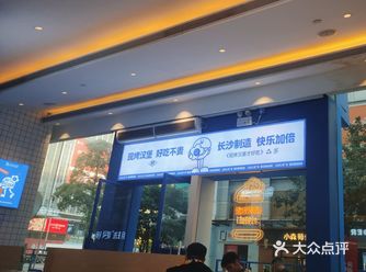 朱莉花汉堡&海雅缤纷广场