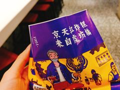 -京天红炸糕(天通苑华联店)