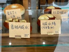 香肠碱水-floury