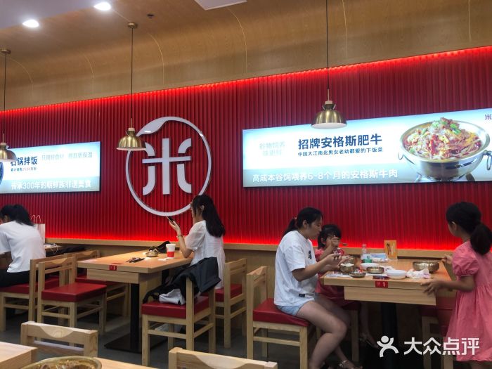 米村拌饭(城阳万象汇店)大堂图片