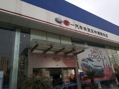 门面-武汉中南丰田汽车销售有限公司