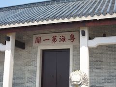 -黄埔古港