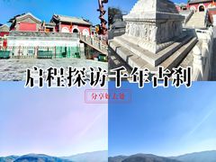 -妙峰山风景名胜区
