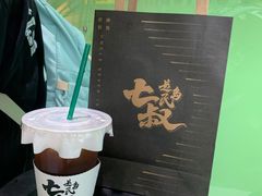 -七叔是岛民(大学城gogo新天地店)