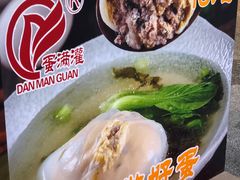 -蛋满灌·非遗手工灌蛋(龙头路店)