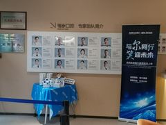 -瑞泰口腔(龙湖门诊)